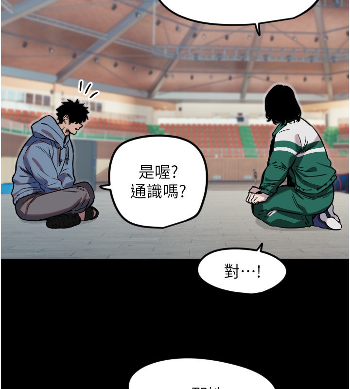 守护天使第43話-你…喜歡思允嗎?