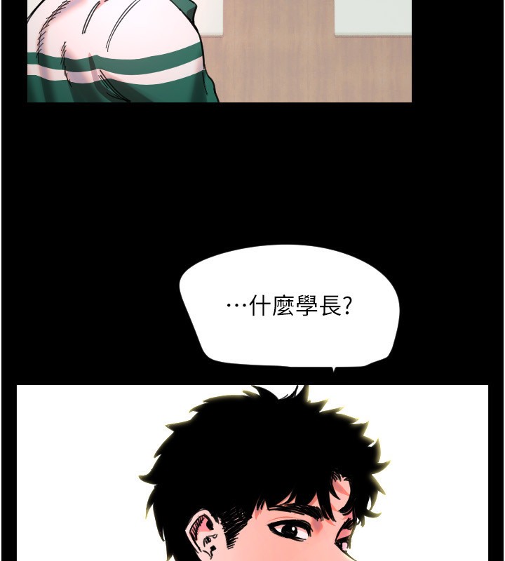 守护天使第43話-你…喜歡思允嗎?