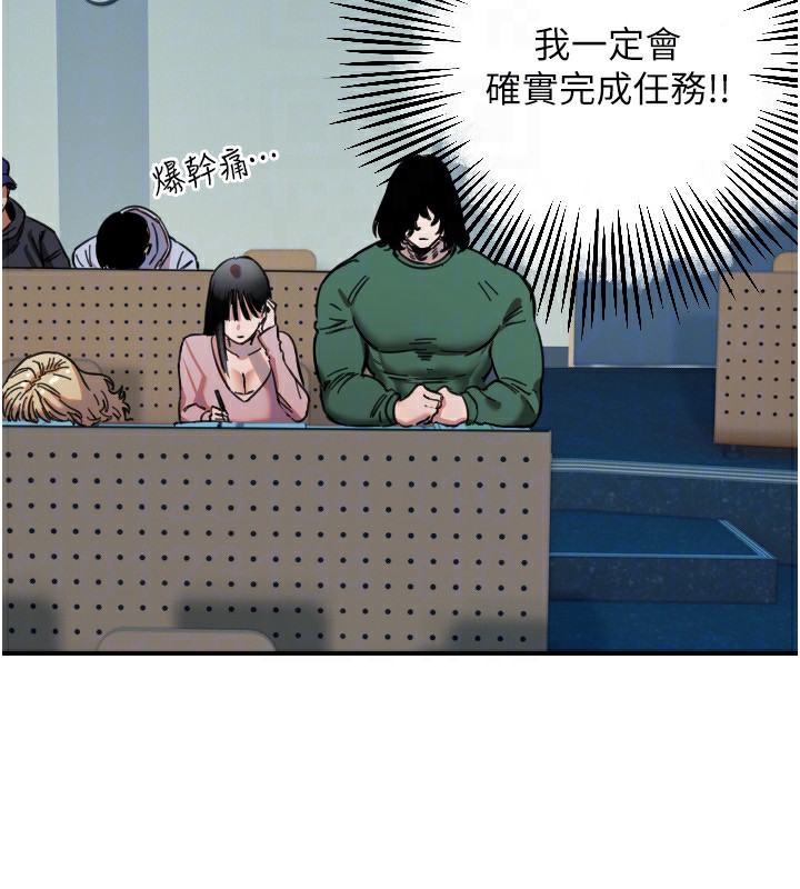 守护天使第43話-你…喜歡思允嗎?