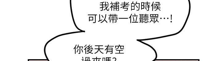 守护天使第43話-你…喜歡思允嗎?