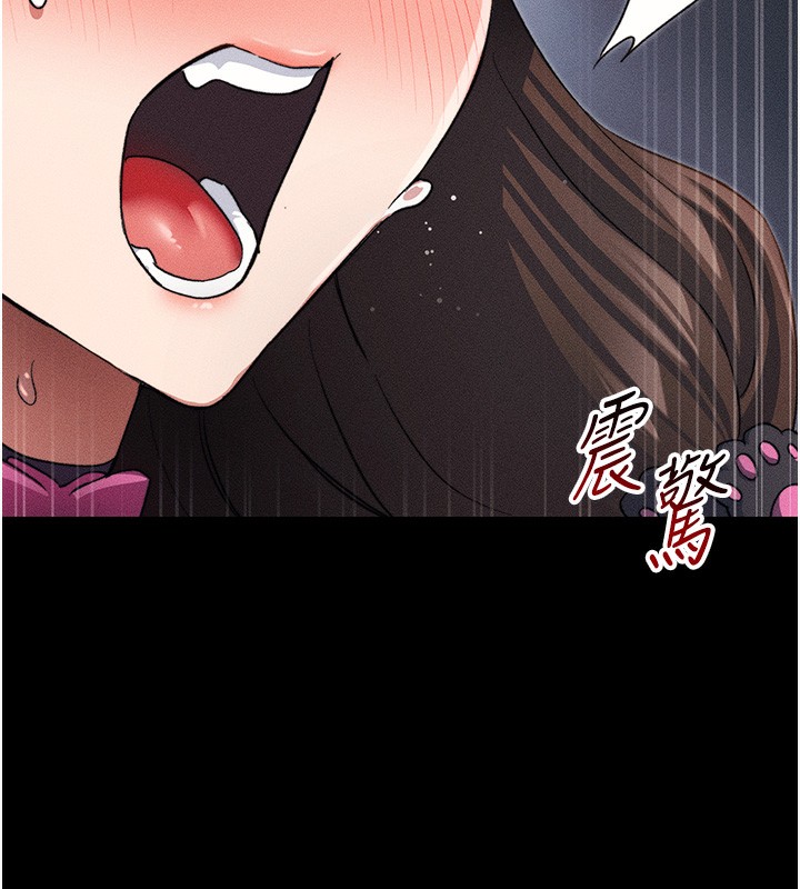 太妹攻略指南第33話-你女友給你帶水來了