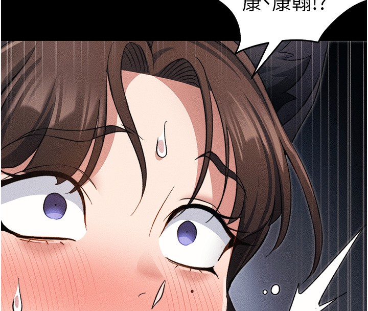 太妹攻略指南第33話-你女友給你帶水來了