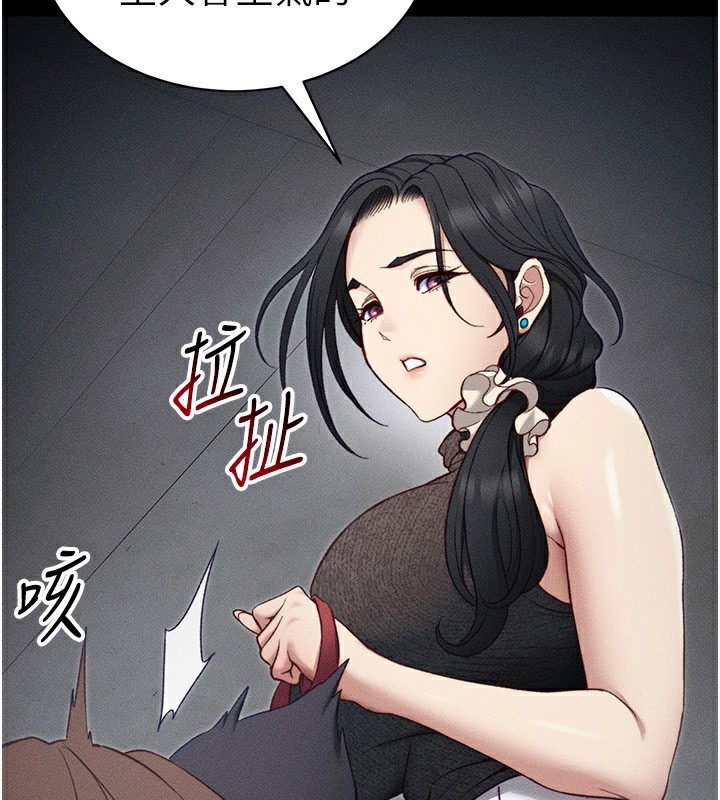 太妹攻略指南第33話-你女友給你帶水來了