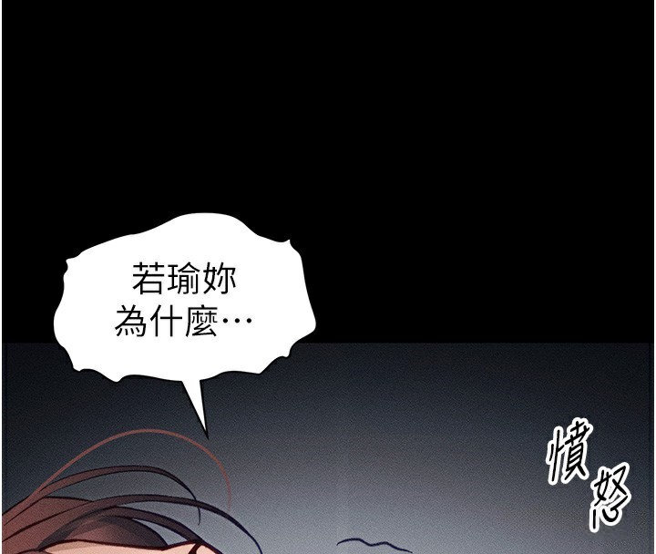 太妹攻略指南第33話-你女友給你帶水來了