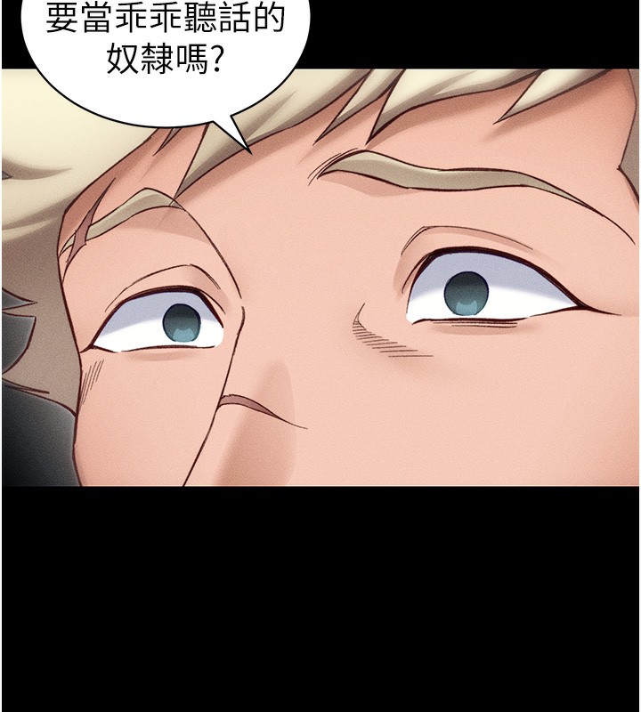 太妹攻略指南第33話-你女友給你帶水來了