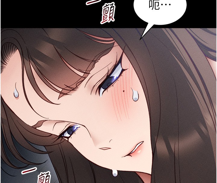 太妹攻略指南第33話-你女友給你帶水來了