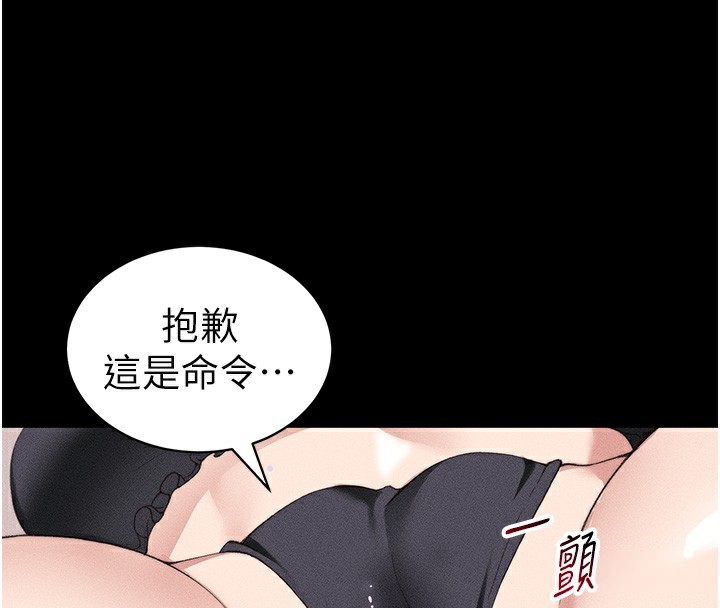 太妹攻略指南第33話-你女友給你帶水來了