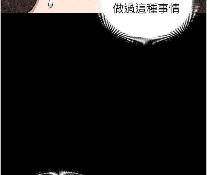 太妹攻略指南第33話-你女友給你帶水來了