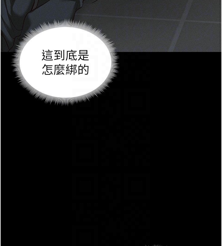 太妹攻略指南第33話-你女友給你帶水來了