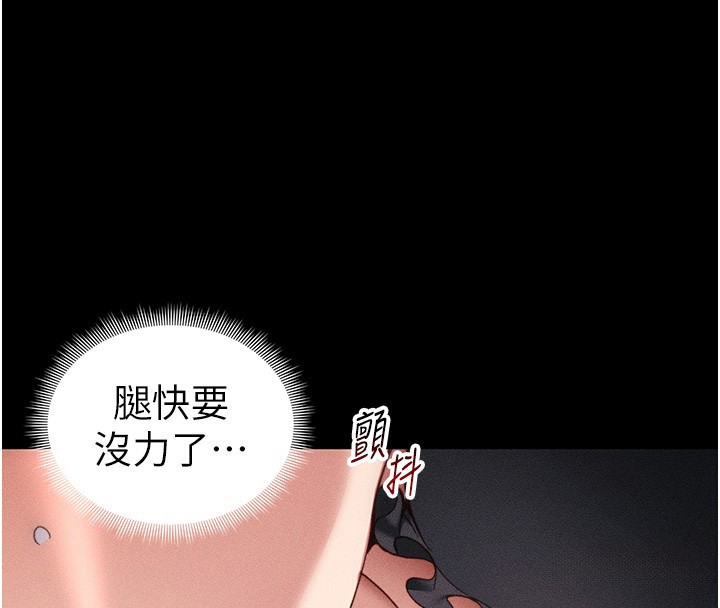 太妹攻略指南第33話-你女友給你帶水來了