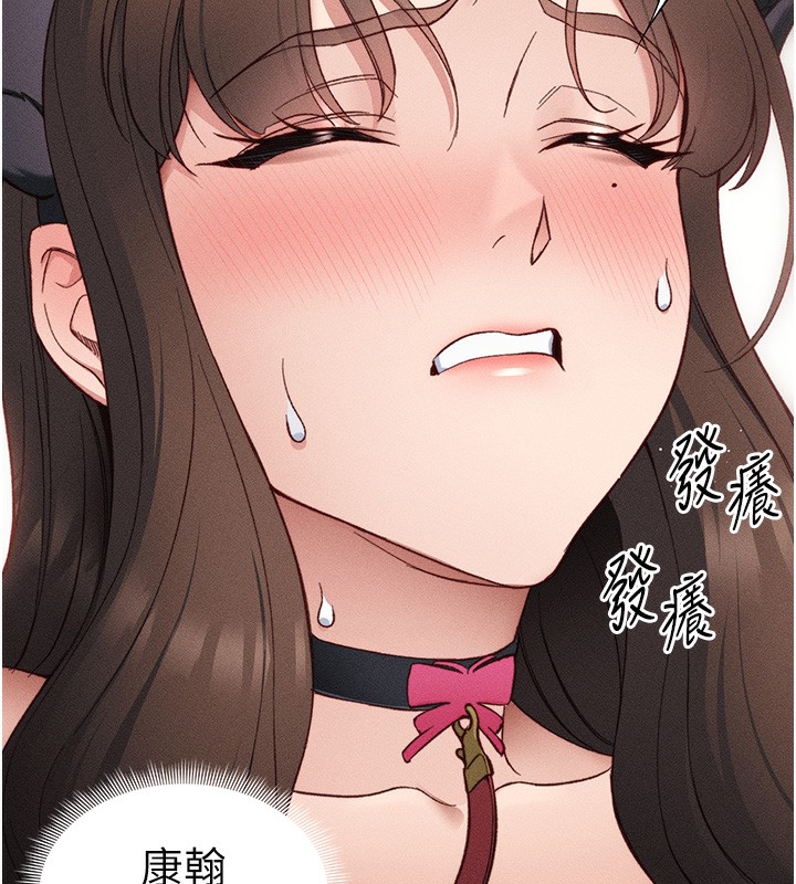 太妹攻略指南第33話-你女友給你帶水來了