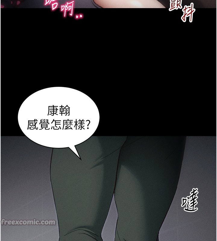 太妹攻略指南第33話-你女友給你帶水來了