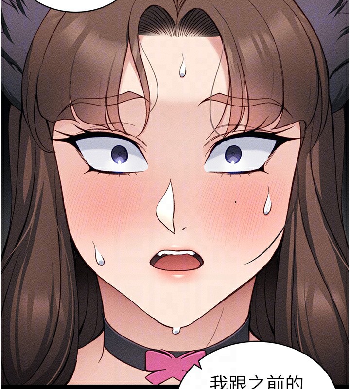 太妹攻略指南第33話-你女友給你帶水來了