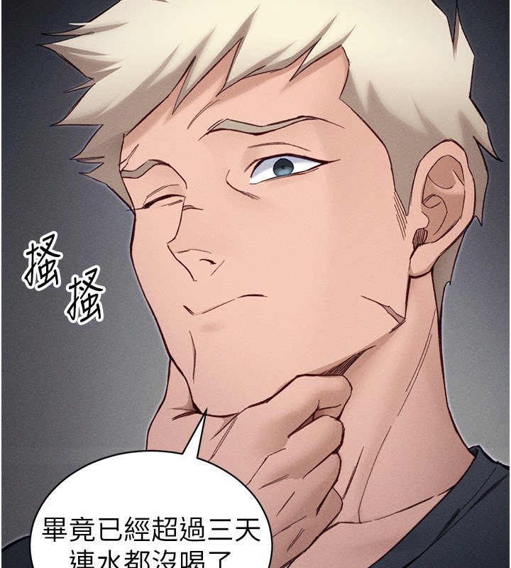 太妹攻略指南第33話-你女友給你帶水來了