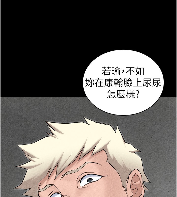 太妹攻略指南第33話-你女友給你帶水來了