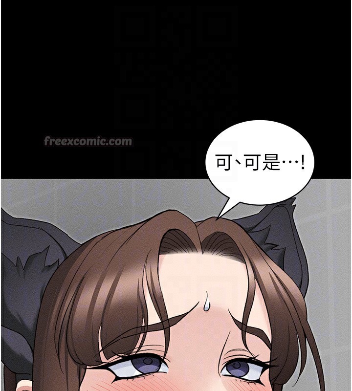 太妹攻略指南第33話-你女友給你帶水來了