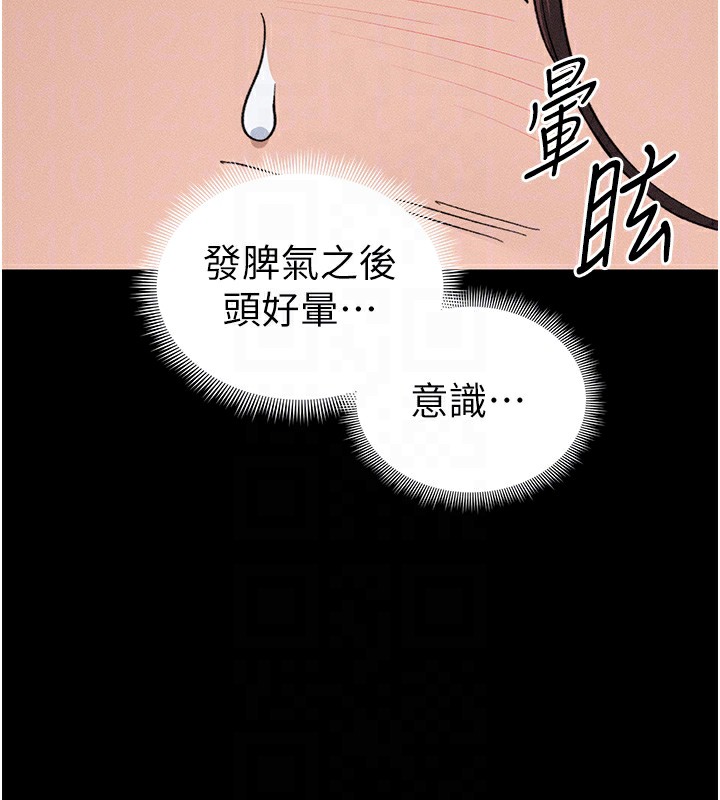 太妹攻略指南第33話-你女友給你帶水來了