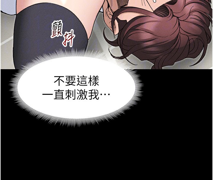 太妹攻略指南第33話-你女友給你帶水來了