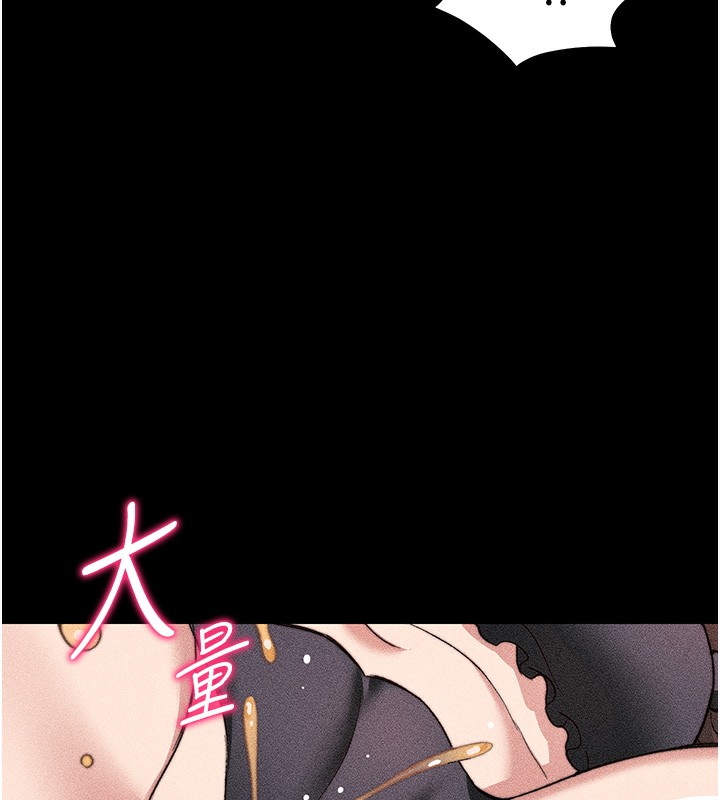 太妹攻略指南第33話-你女友給你帶水來了