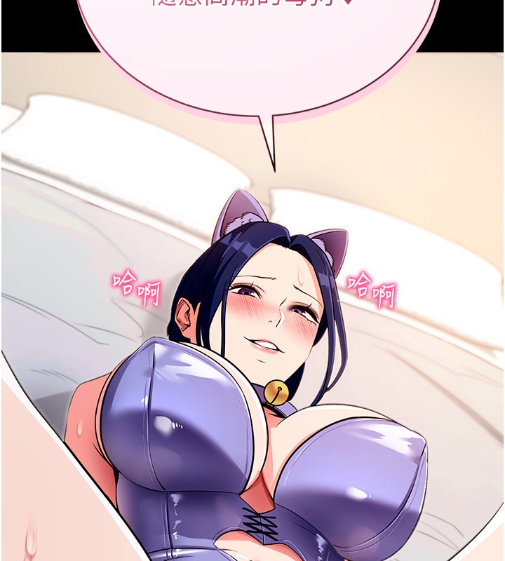 拜脱拜脱App第25話-準備開發母狗的後門