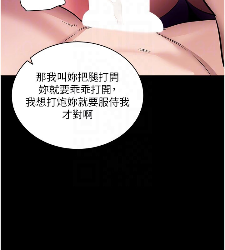 拜脫拜脫App第25話-準備開發母狗的後門