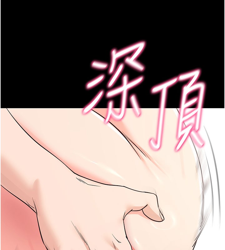 拜脱拜脱App第25話-準備開發母狗的後門