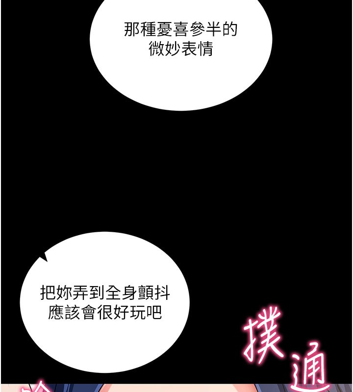 拜脫拜脫App第25話-準備開發母狗的後門