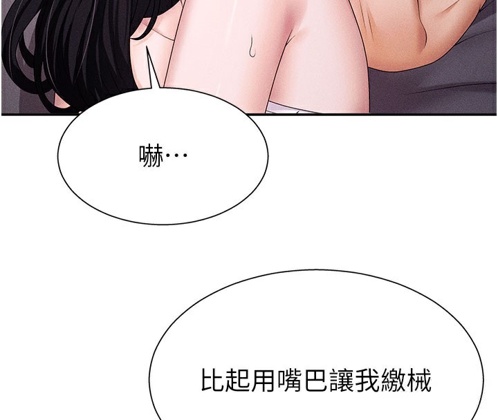 肉体审判第13話-強制內射守貞女友