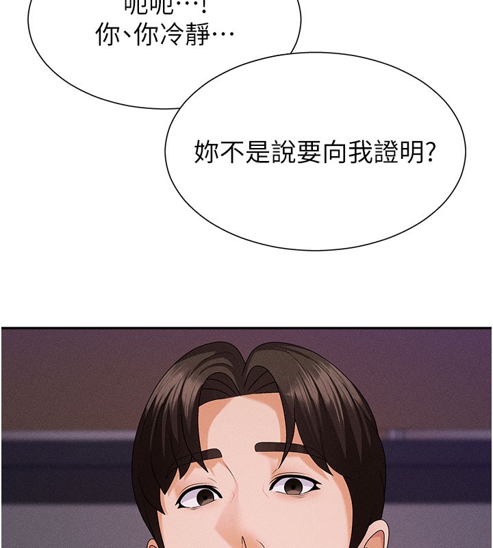 肉体审判第13話-強制內射守貞女友