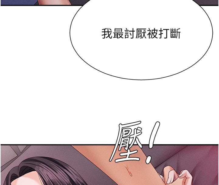 肉体审判第13話-強制內射守貞女友