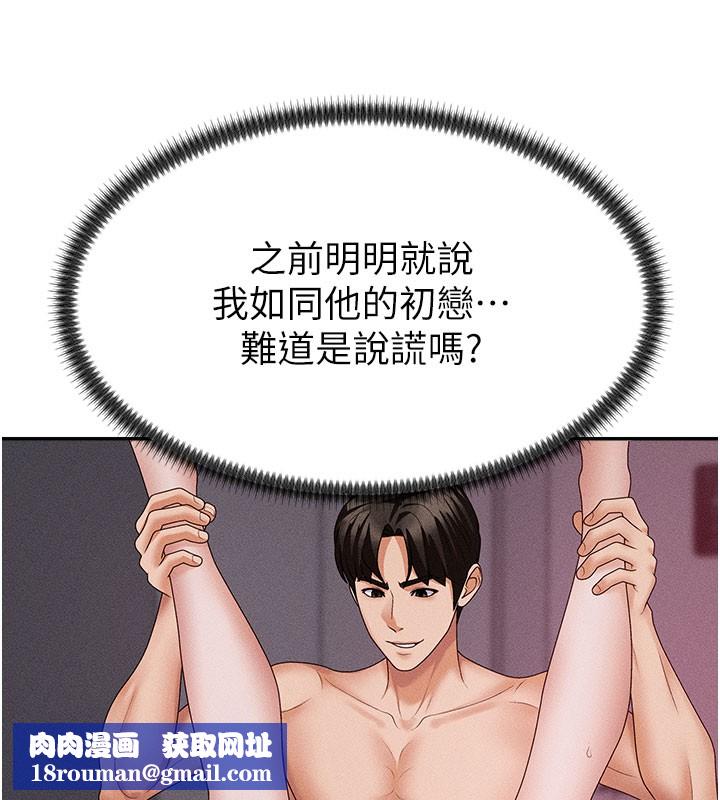 肉体审判第13話-強制內射守貞女友