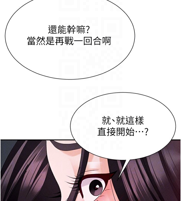 肉体审判第13話-強制內射守貞女友