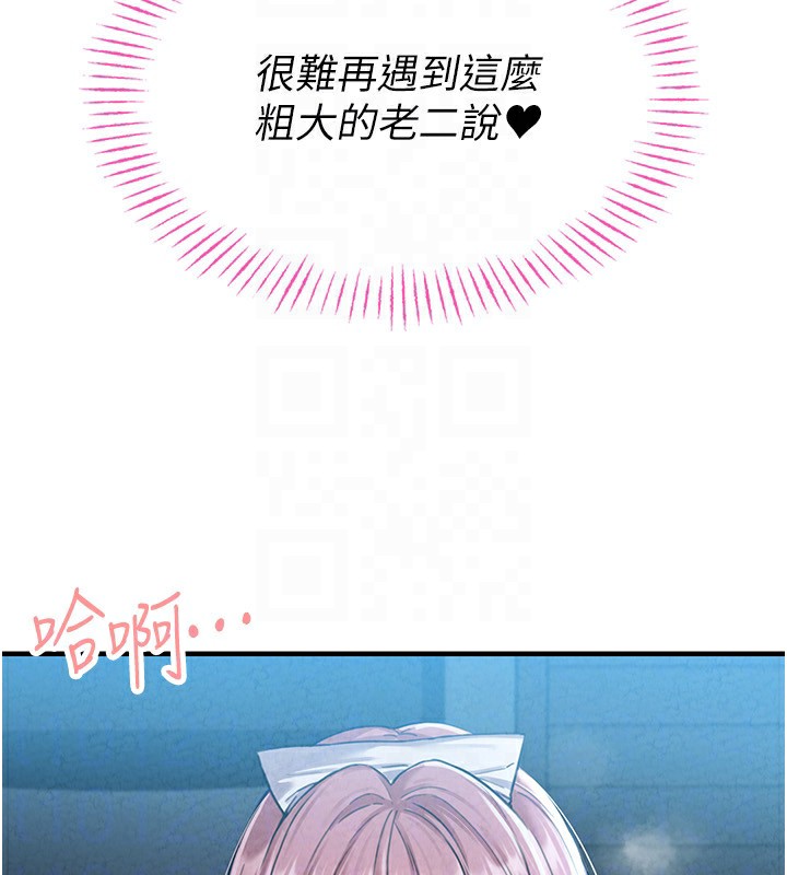 男人配额制第2話-胸多雞少的世界