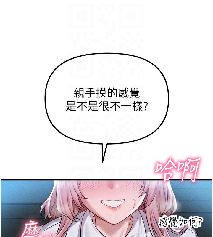 男人配额制第2話-胸多雞少的世界