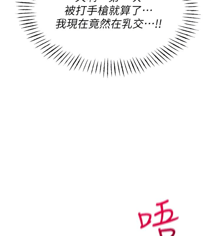 男人配额制第2話-胸多雞少的世界