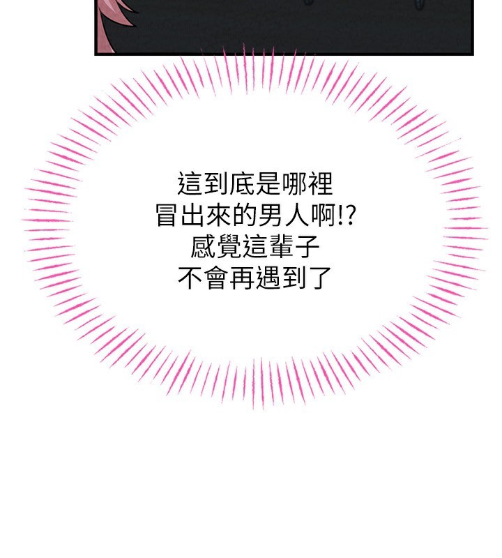 男人配額制第2話-胸多雞少的世界