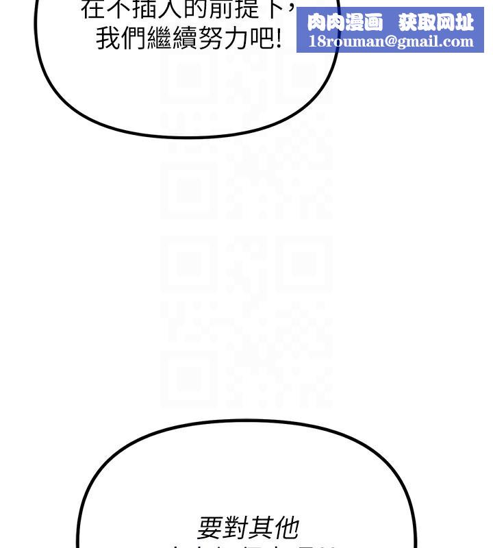 男人配额制第2話-胸多雞少的世界