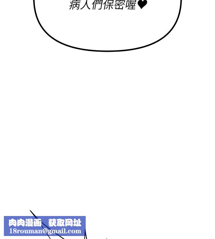 男人配额制第2話-胸多雞少的世界