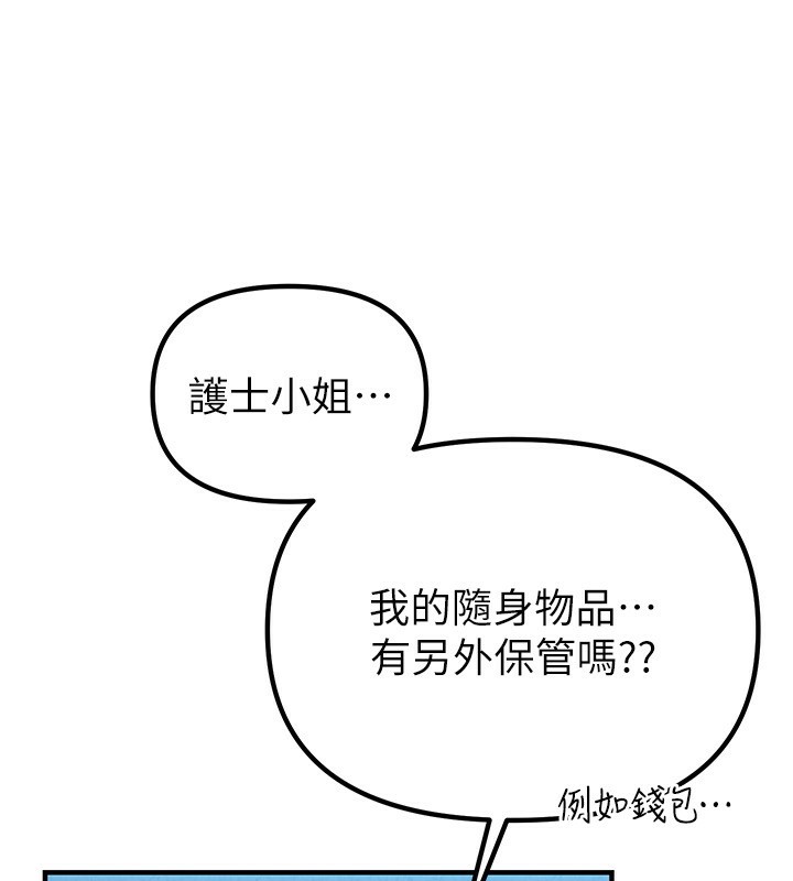 男人配额制第2話-胸多雞少的世界