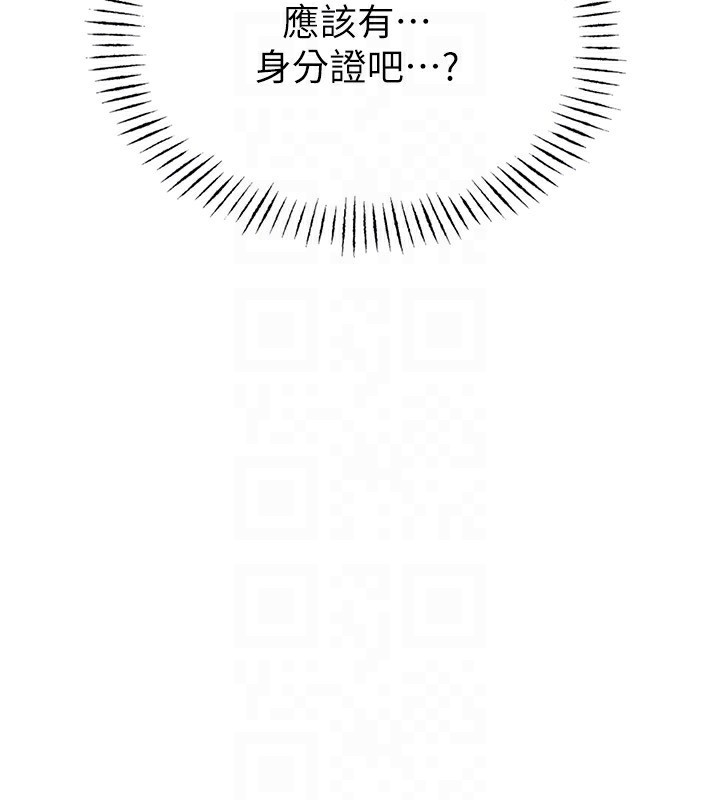 男人配額制第2話-胸多雞少的世界