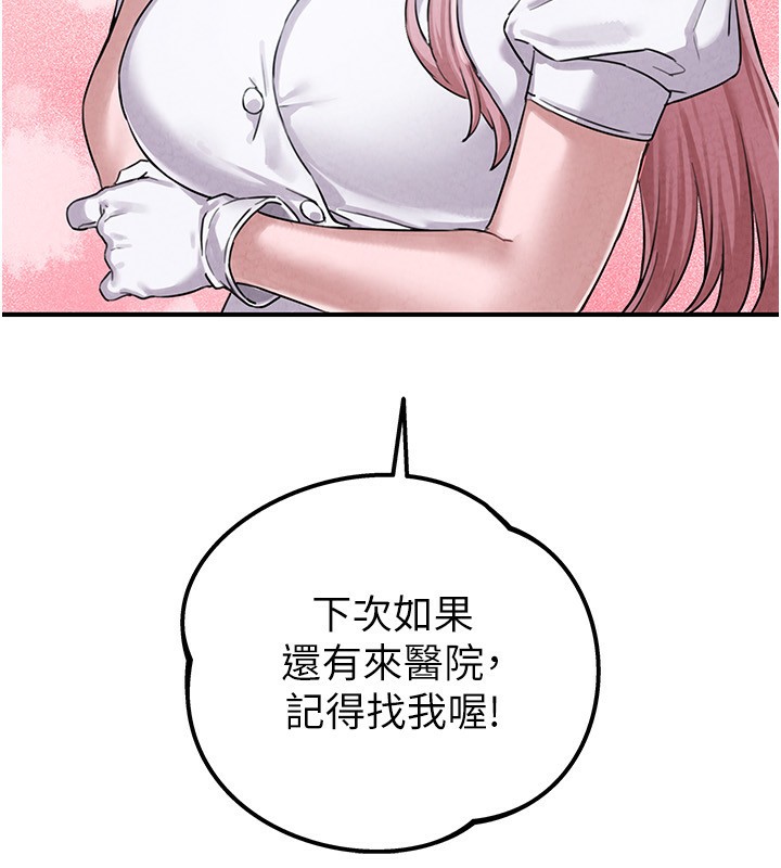 男人配额制第2話-胸多雞少的世界