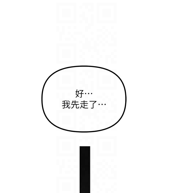 男人配额制第2話-胸多雞少的世界