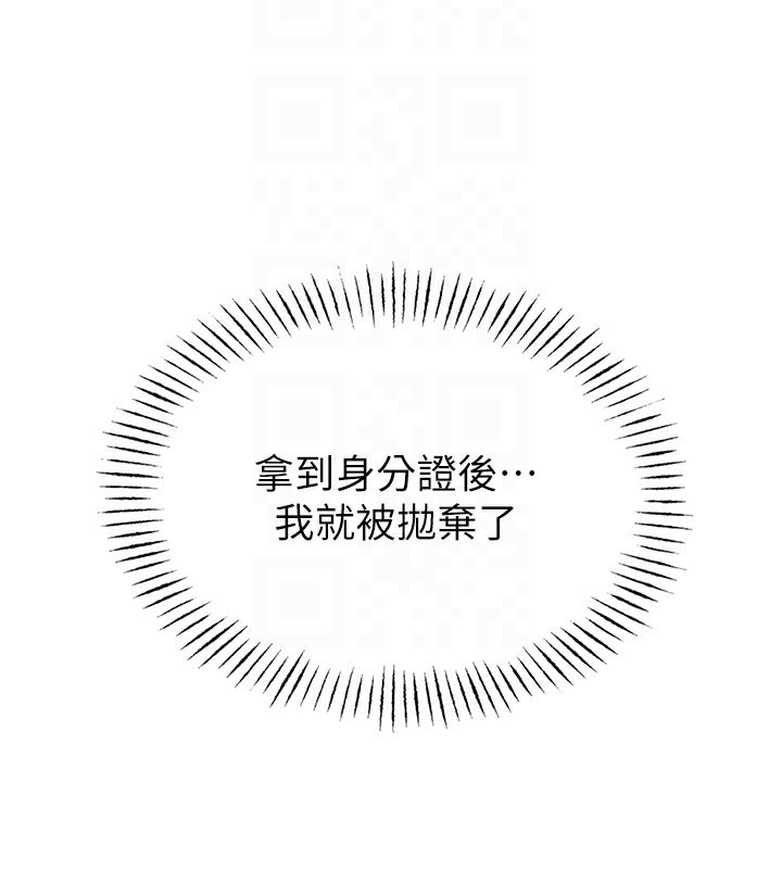 男人配额制第2話-胸多雞少的世界