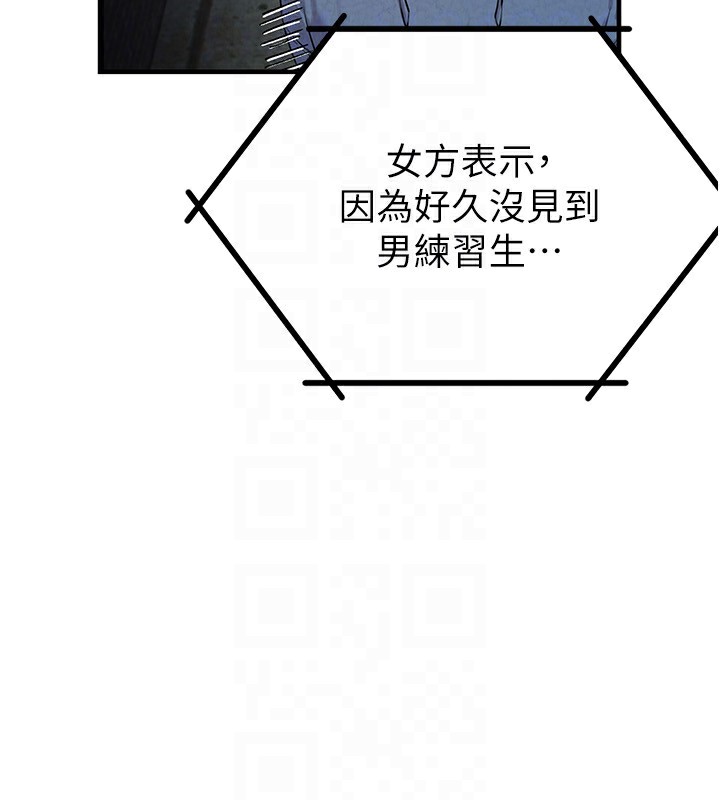 男人配额制第2話-胸多雞少的世界