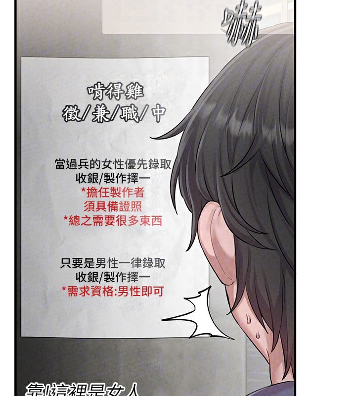 男人配额制第2話-胸多雞少的世界