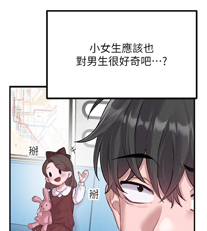 男人配额制第2話-胸多雞少的世界