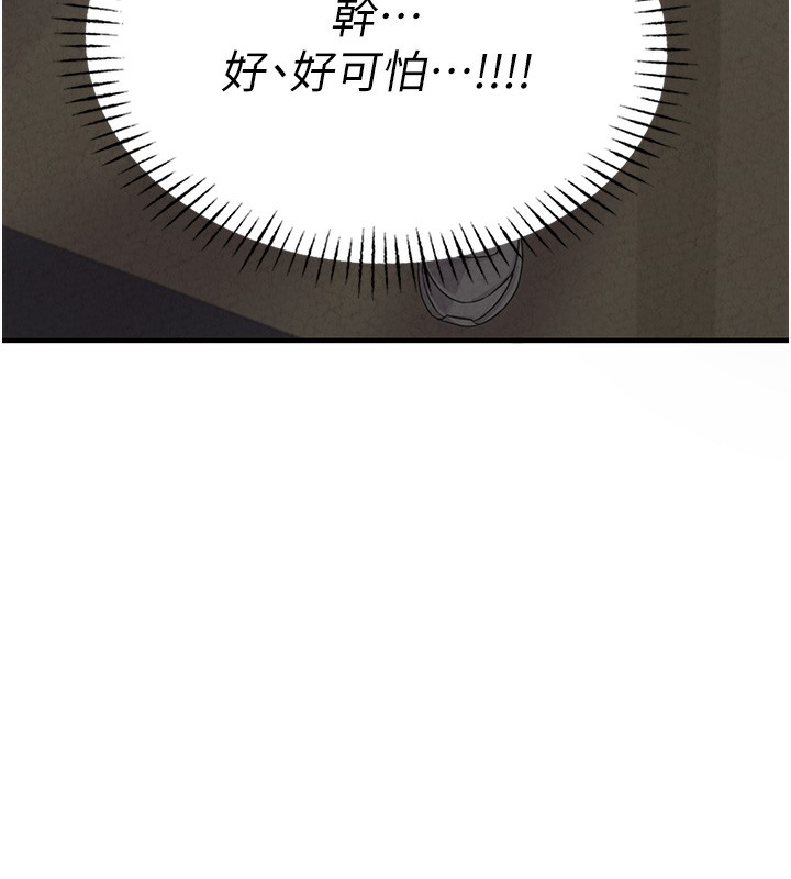 男人配额制第3話-男孩子別太晚回家