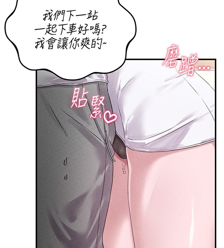 男人配额制第3話-男孩子別太晚回家