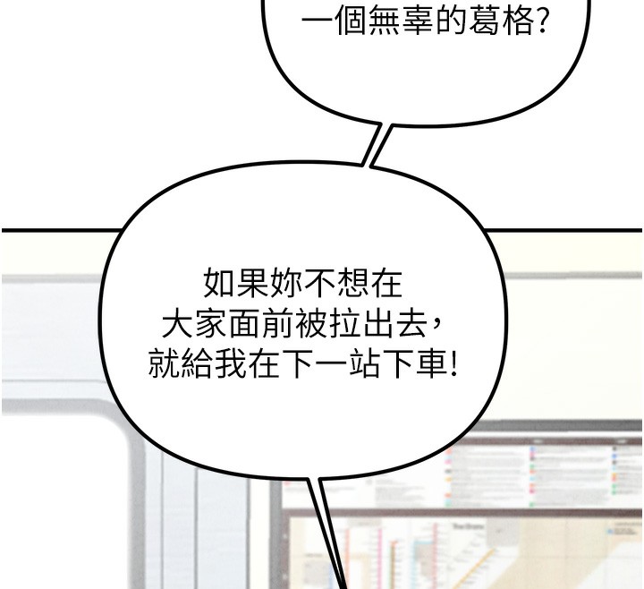 男人配额制第3話-男孩子別太晚回家