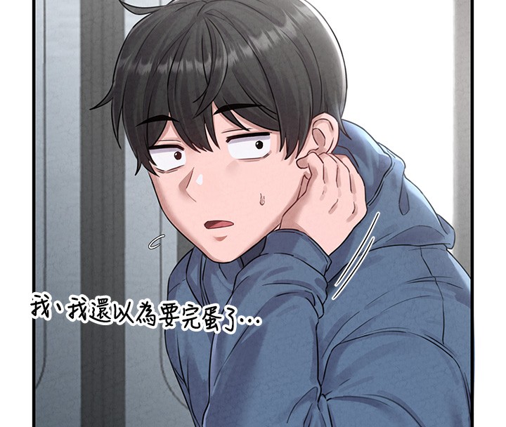 男人配额制第3話-男孩子別太晚回家